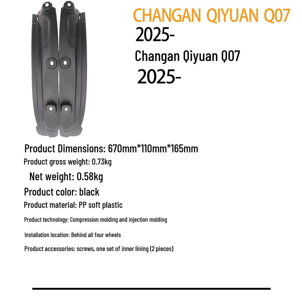 Changan Qiyuan Q07 2025 Защита заднего колеса крыла