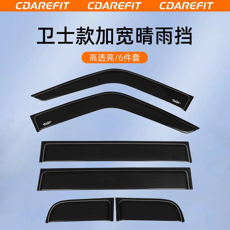 For Chery ICAUR V27 Dedicated Guard Style Widen Sunshade and Rain Guard Modification Ventilation Defogging Rain-shielding Brow