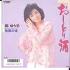 7inch Record YUKO OKA - Oshidorizake / Iwakuni No Yoru SV9095 VICTOR 1986 Japan Japanese Enka