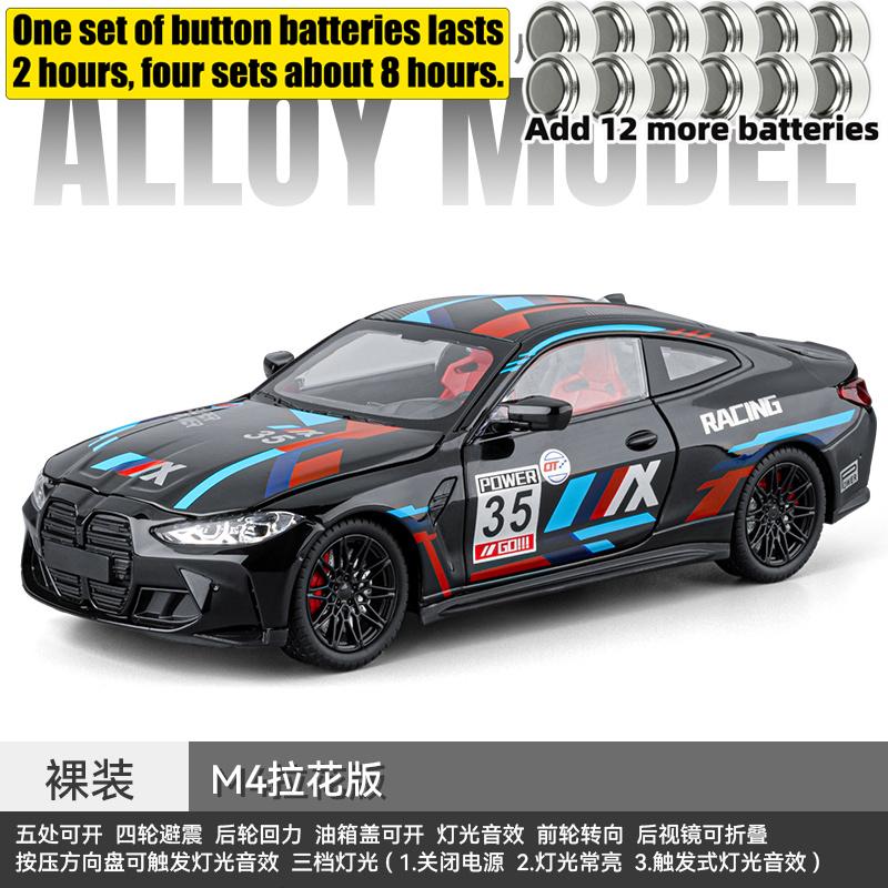 1:24 BMW M4 G82 №35 Трек-Спорт Купе Металлический Литой Модель Автомобиля Домашний Модный и Настольный Дисплей Украшение Подарок на День Рождения Игрушки