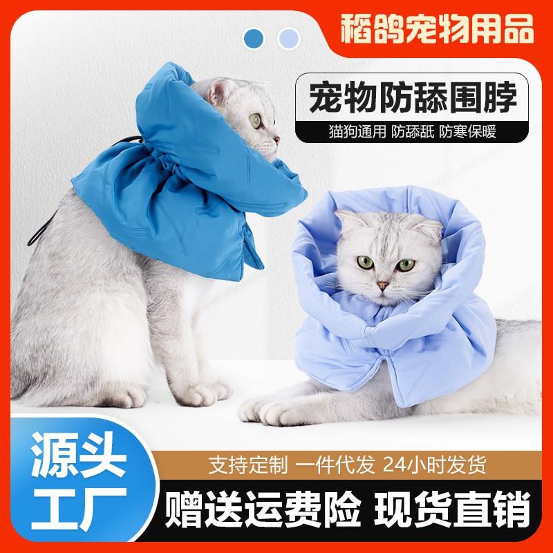 Cat Neck Scarf Anti-Licking Collar Post-Spay Neutering Recovery Hood Warm Head Cover Small Cats