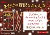 Pocky Winter Kuchidoke Pocky 2 пакета x 10 штук Ezaki Glico Winter Limited Шоколадные конфеты Сладости Подарочный день Белый день Индивидуальная упаковка День святого Валентина