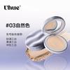 Uhue - Компактная прессованная пудра-основа 2-в-1 Perfect-Skin Blurring - 3 оттенка