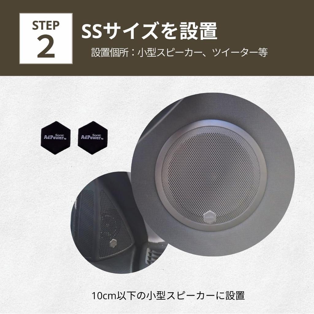 AdPower Sonic Car Audio Basic Set Improves Sound Quality Includes 4 Speakers and 2 Speakers Includes and Subwoofers (Black) - - S-size SS-size -