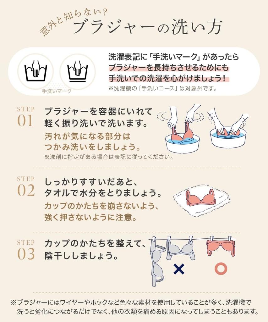 Nissen Innerwear Small Floral Embroidered Bra and Panties Set (5-Piece Set) (Feminine Colors) C75/L