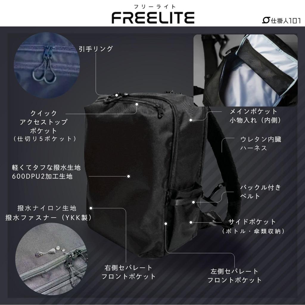 [Airfree] Рюкзак Shikakenin 101 FREELITE с легким дизайном