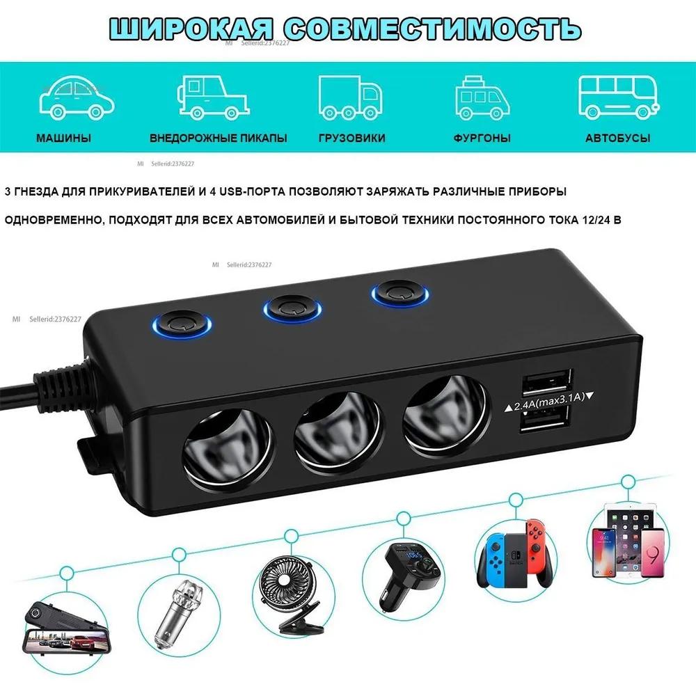 Ignition distributor, three independent igniter sockets, car 3.0 fast charging adapter, power 120 W, four USB interfaces, suitable for many electronic