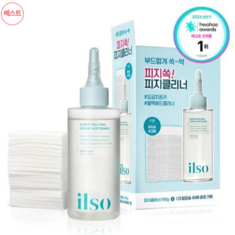 ilso Super Melting Sebum Softener 150ml Set (+ 40 Cotton Pads Gift)