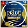 [Более яркая] Высокочастотная люминесцентная лампа TOSHIBA Neo Slim Z Pride, 34 Вт, Дневной белый, Расчетный срок службы 18 000 часов, FHC34ED-PDL