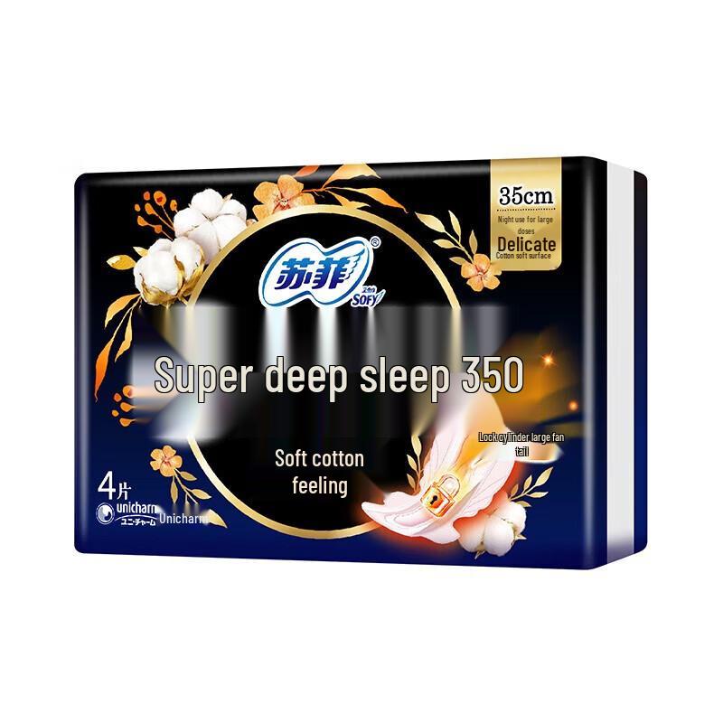 SOFY Super Sleep Мягкие ночные прокладки с хлопковым ощущением