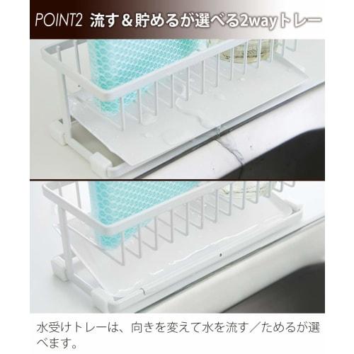Tenma Rust-Resistant Storage Holder for In-Sink Detergent and Sponges, Kitchen Storage, Detergent & Sponge Rack (with 2-Way Tray), White, Approx. 22 x