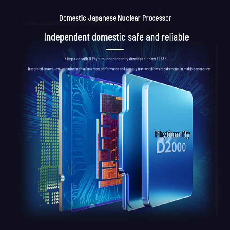 Great Wall Shihang TD120A2 Xinchuang Desktop PC (CN version)