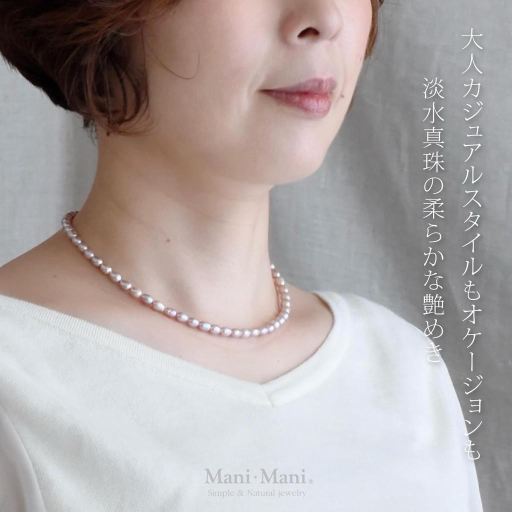 Жемчуг Пресноводный жемчуг Натуральная форма Рисовая форма Сохраняет металл Сделано в Японии [Mani Mani] Ожерелье, [5-5,5 мм Бусины] Фиолетовый, Память, Ожерелье, Стиль,