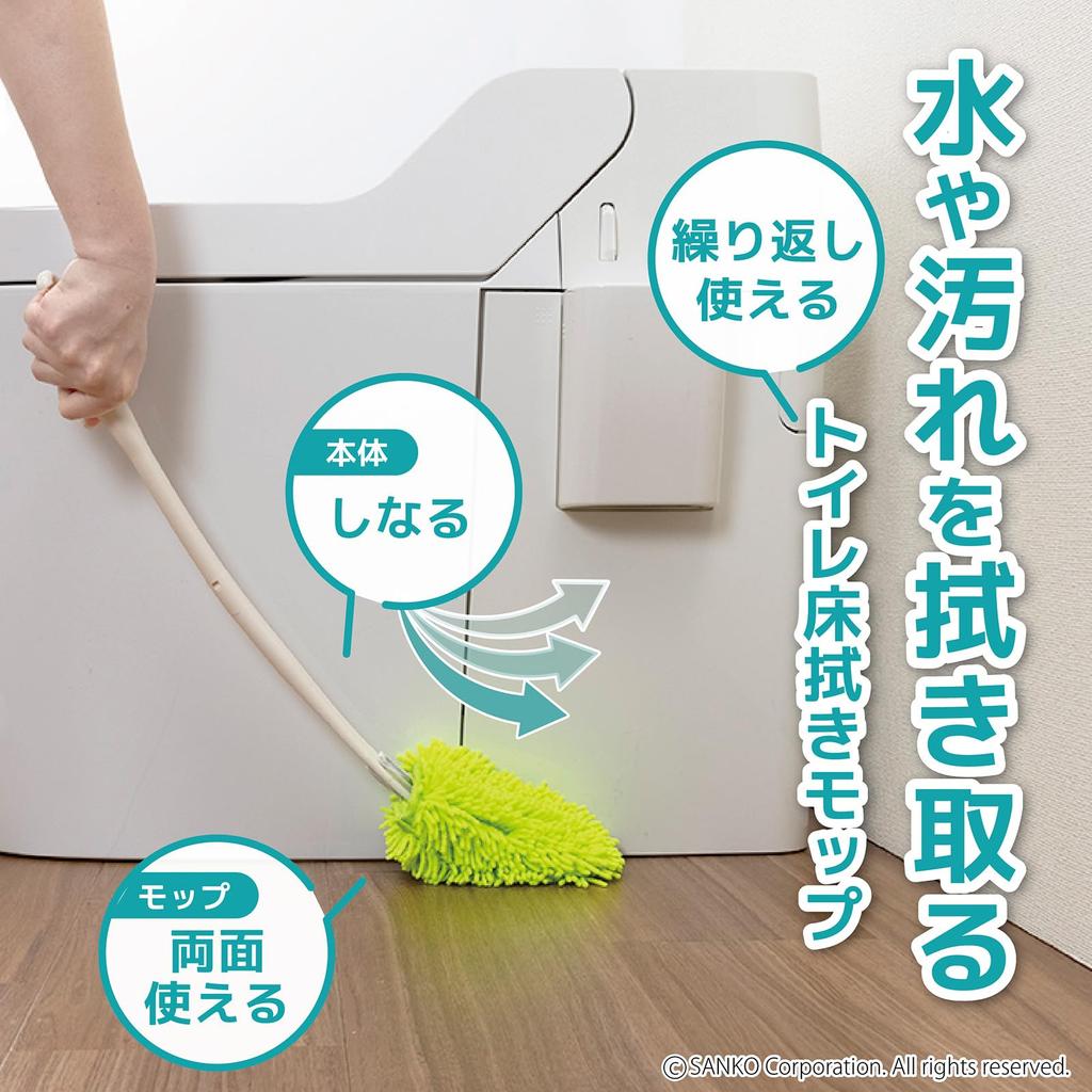 Sanko Toilet Dust and Dirt Toilet Floor Mop with Spare Mop, Removal, Parts, Green, BR-77