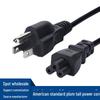 US Standard Plum Tail Power Cord with Three-Hole Plug for Computer Notebook Adapter.