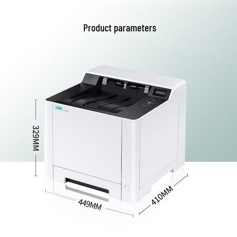 LANXUM GB3531cdn A4 Color Laser Printer CN plug (adapter included)