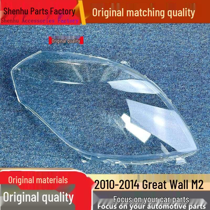 Great Wall M2 (10-14) Крышка фар: Передний прозрачный абажур и лицевой щиток
