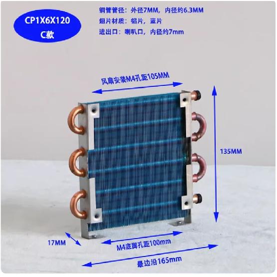 1 шт. Новый CP1X6X120 Мини-конденсатор Мини-радиатор Медная трубка с оребрением Испаритель