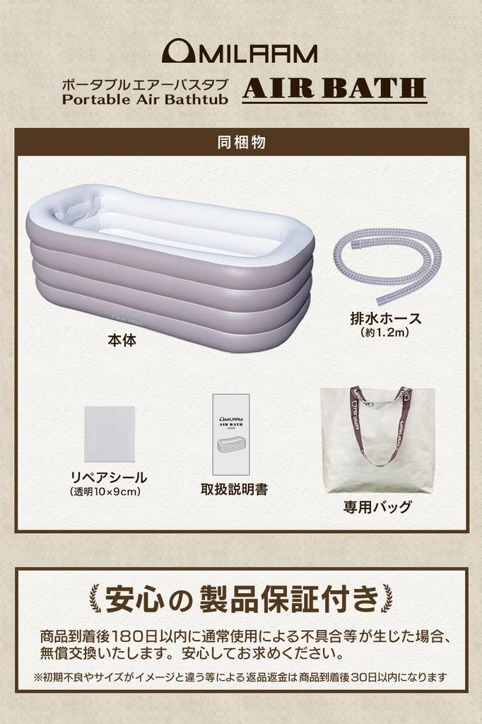 MILAAM Portable Bathtub for Cold Ice and Pool Includes Storage Bag Pump Not "AIR BATH" Sauna, Bath, Bath, Use. Spacious, Foldable, (Air Included).