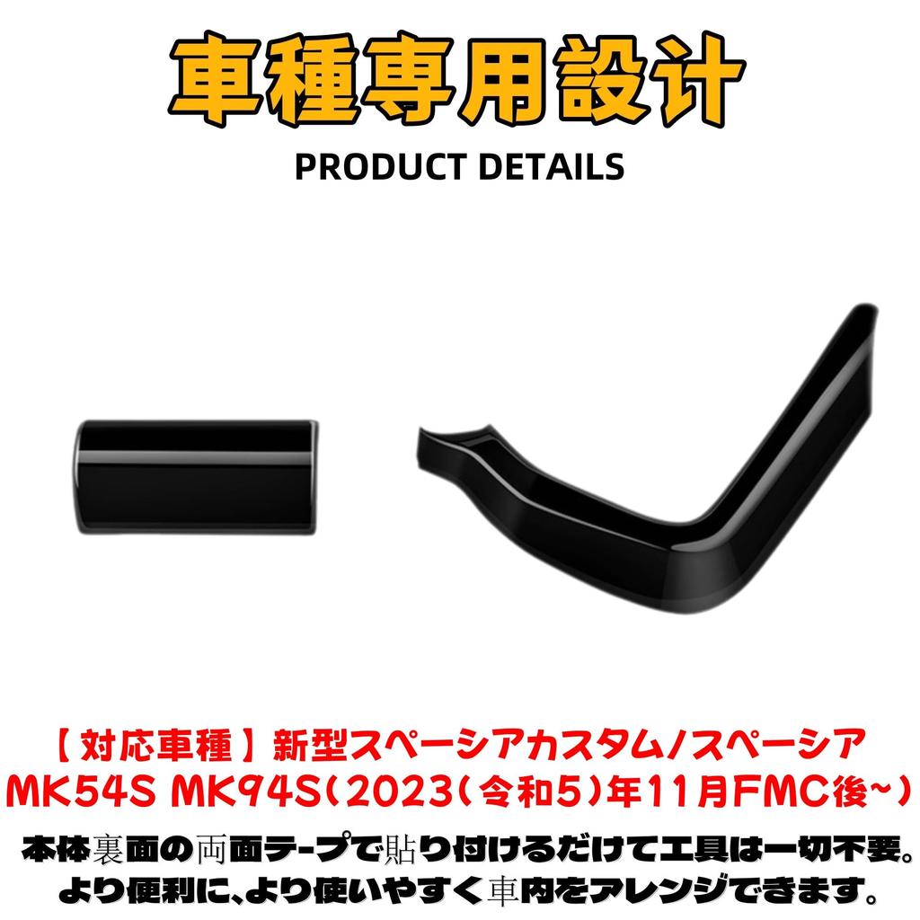 EopTatoo Накладка на панель подстаканника центральной консоли для New Spacia Custom, детали интерьера (MK94S/MK54S) - (Фортепианный черный)