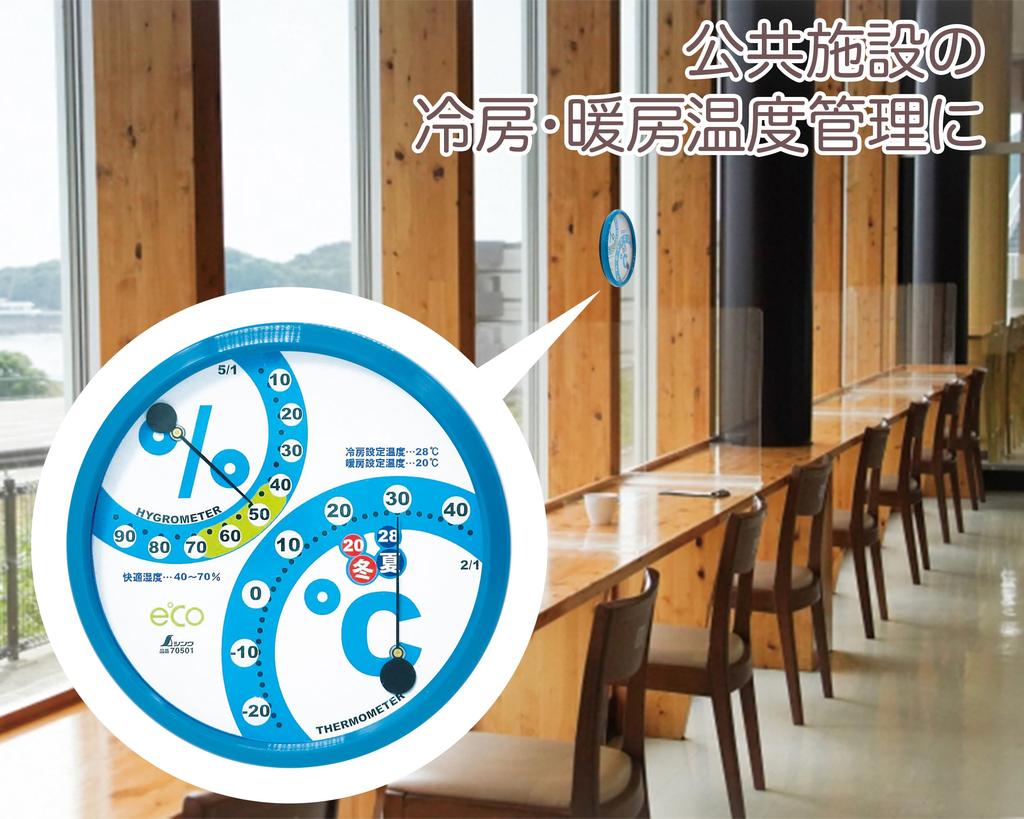 Shinwa Экологический менеджмент Круглый 15см Аквамариновый 70501 Термогигрометр F-2