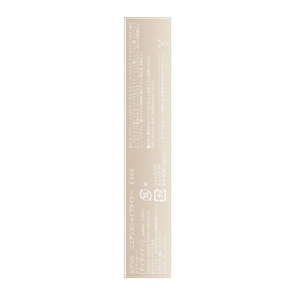 LUNASOL Лайнер Nuance Shape Liner EX05