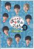 DVD  - Boymen's Heartwarming Meal Vol.2 FER1166 FORTUNE Japan Movies & DVD Used