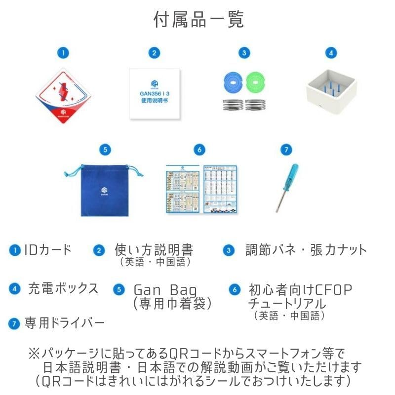 [Completion Video/Japanese Instructions/Cloth Included] GANCUBE GAN 356 i3 M Stickerless 3x3x3 Competition Model GANCUBE