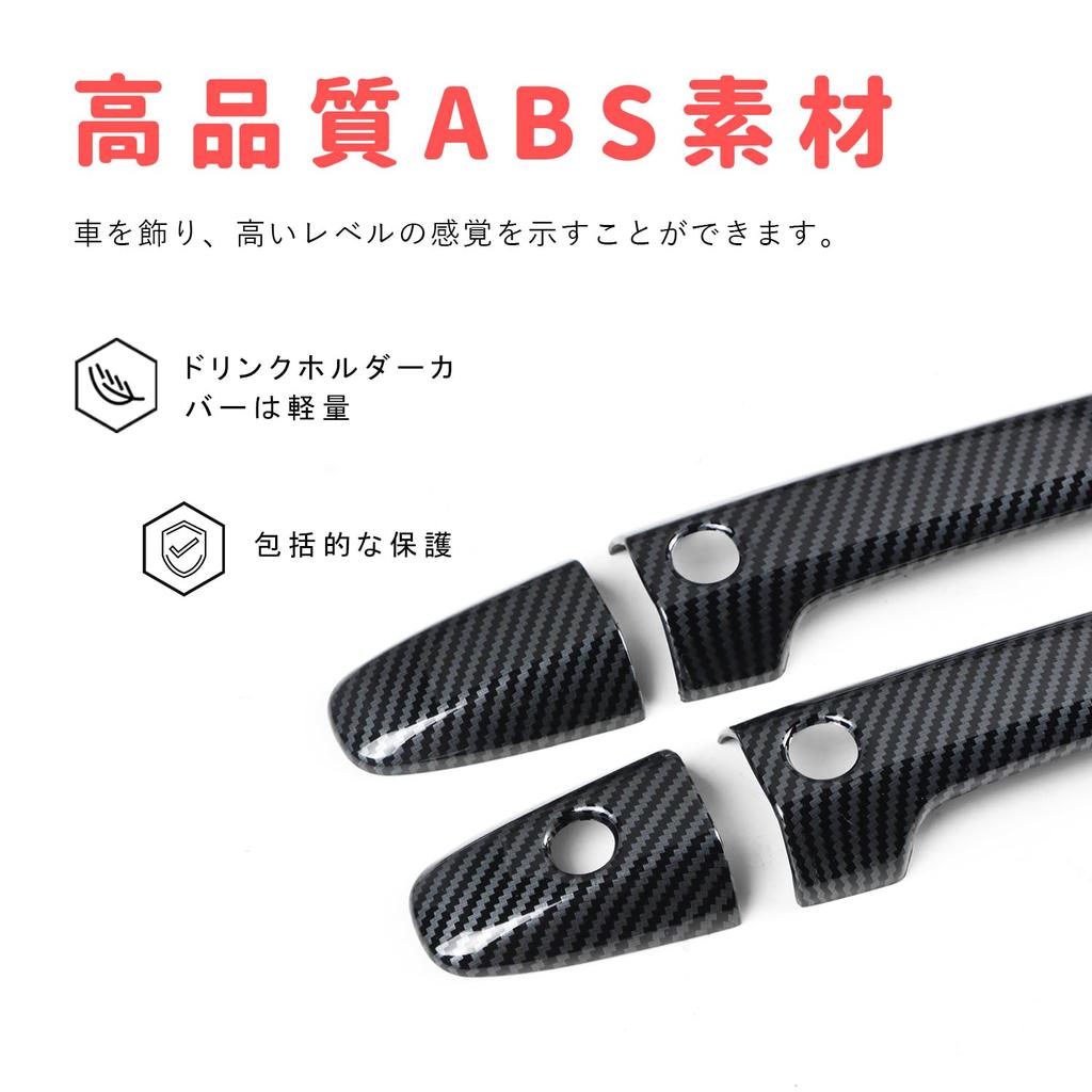 MARCHFA Door Handle Covers for Honda Odyssey RC Series & Step Wagon (5th Generation) - Exterior Parts, Accessories, Custom (Carbon Fiber)