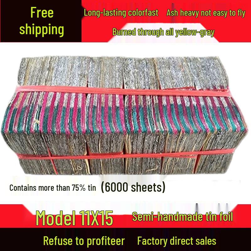 Листы из оловянной фольги Shaoxing Authentic - 1000 листов, Желто-серый цвет храма Старого Городского Бога, Имитация ручной работы.