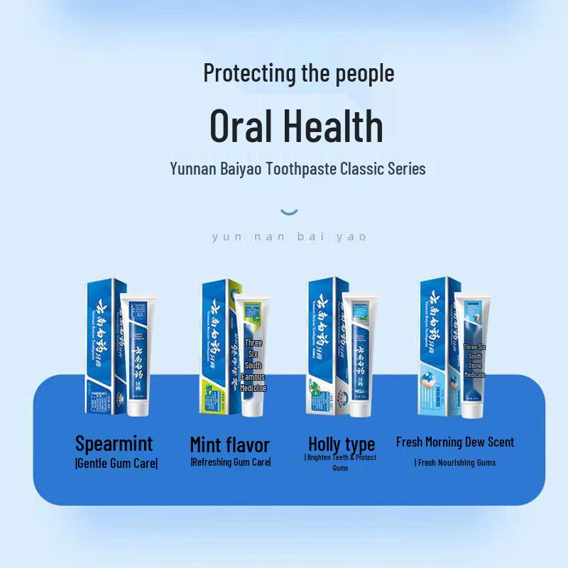 Yunnan Baiyao Peppermint Toothpaste (4-Pack)