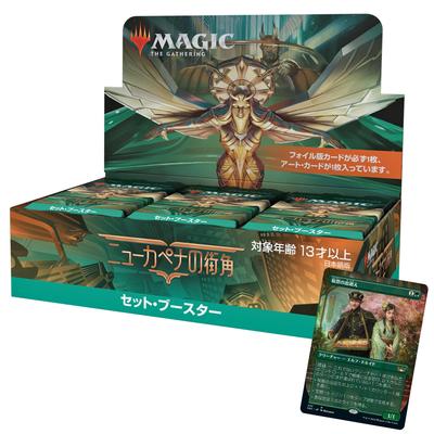 Magic The Gathering New Capena Street Corner Set Booster Японская коробка MTG Treasures Wizards of the Coast C95181400