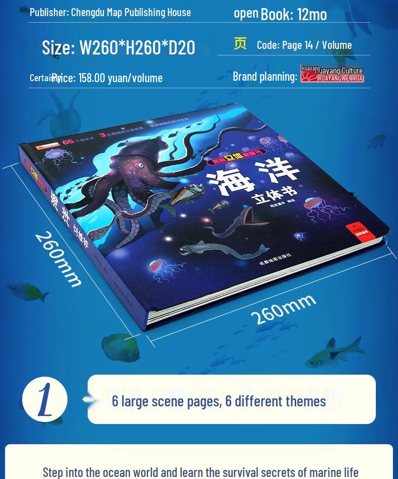 3D pop-up книги: Динозавры, Космос, Морские Животные для Детей