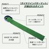 DAIYA GOLF DAIYA Коврик для паттера Twin Putter Mat TR-260