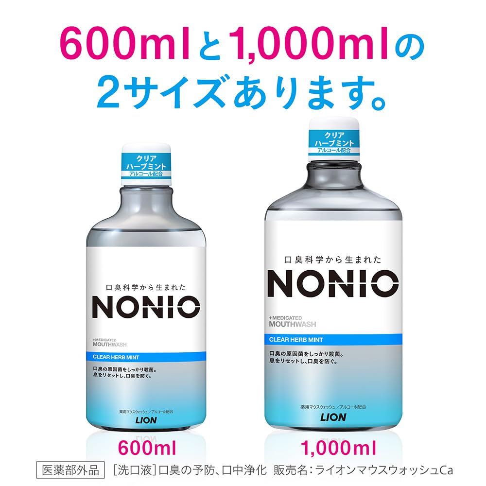 Ополаскиватель для рта NONIO Clear Herb Mint 1000 мл x 2 и Мини-ополаскиватель 80 мл x 2 Спиртосодержащий ополаскиватель для полости рта против неприятного запаха