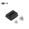 DJI RS 3 Mini Quick-Release Plate