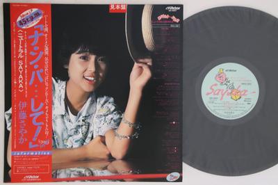 LP Пластинка САЯКА ИТО - Нанпа Сите GX5501PROMO VICTOR 1982 Япония Оби Японская Поп-звезда Б/У