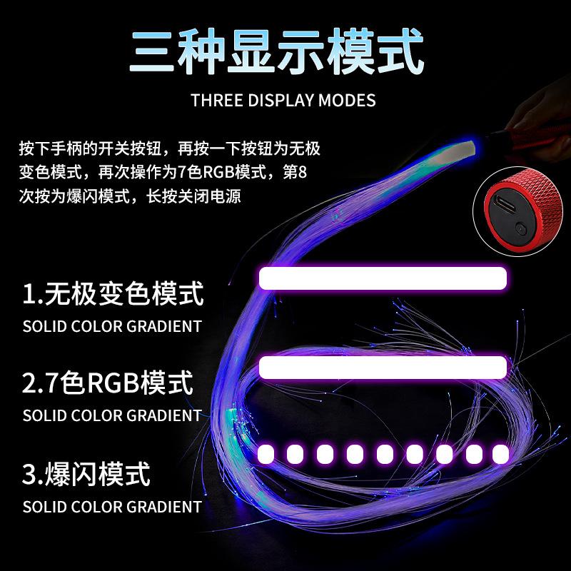 Игрушечный Металлический 7-цветный световой кнут USB-перезаряжаемый Мигающий кнут Атмосферный реквизит Сценический Оптоволоконный кнут Светодиодный