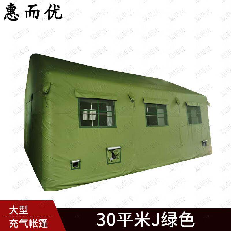 Huieryou Large Inflatable Command & Camping Tent