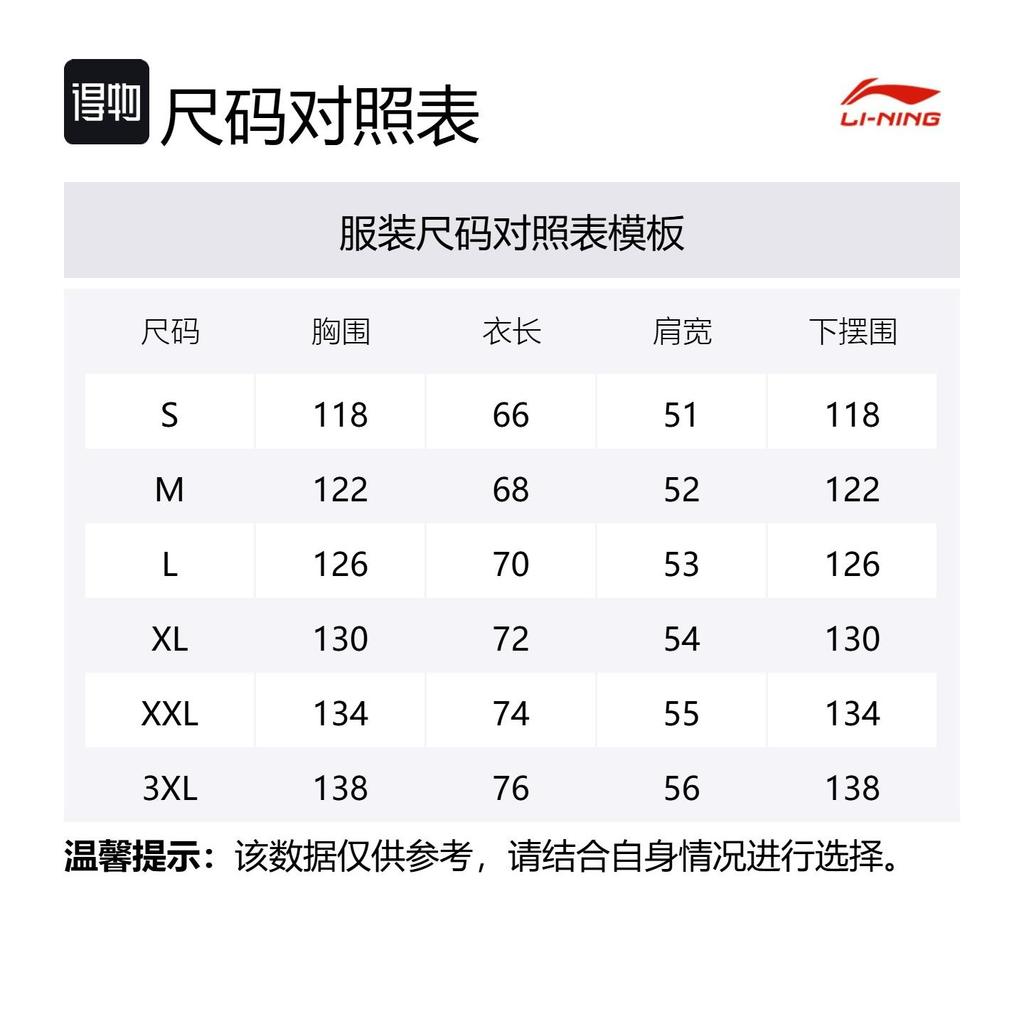 Мужские майки Li Ning Цвет: Слоновая кость Круглый вырез Умеренный прямой крой AVSV067-1