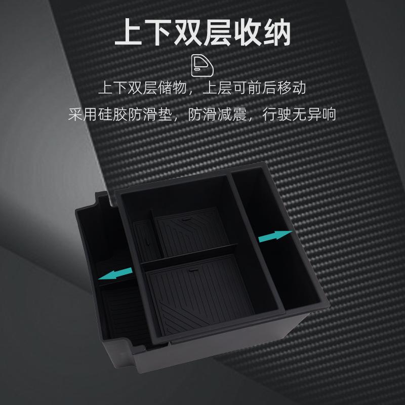 Suitable for 2025 BYD Qin L EV central control double-layer armrest box storage box to store car supplies