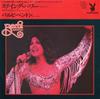 7-дюймовая пластинка БАРБИ БЕНТОН - Staying Power/San Diego Serenade PB203PROMO PLAYBOY RECORDS 1976 Япония Рок Б/У