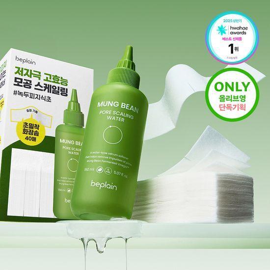 BEPLAIN Green Bean Pore Scaling Water 150ml Special Offer (+40 Ultra-Adhesive Cotton Pads)