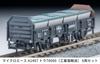 Micro Ace N Gauge Tora 70000 (Industrial Salt Transport) 6-Car Set, Model Railroad Freight Cars, A1467