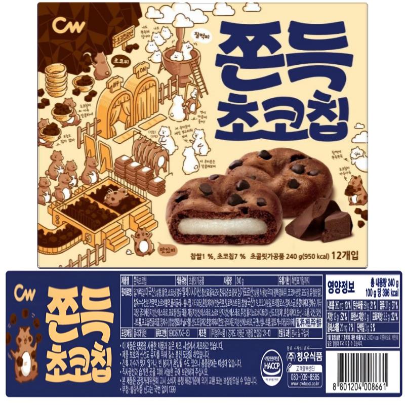 Cheongwoo Soft Chocolate Chip Mochi Snack 240g (12pcs) x2 – Chewy Korean Rice Cake Dessert