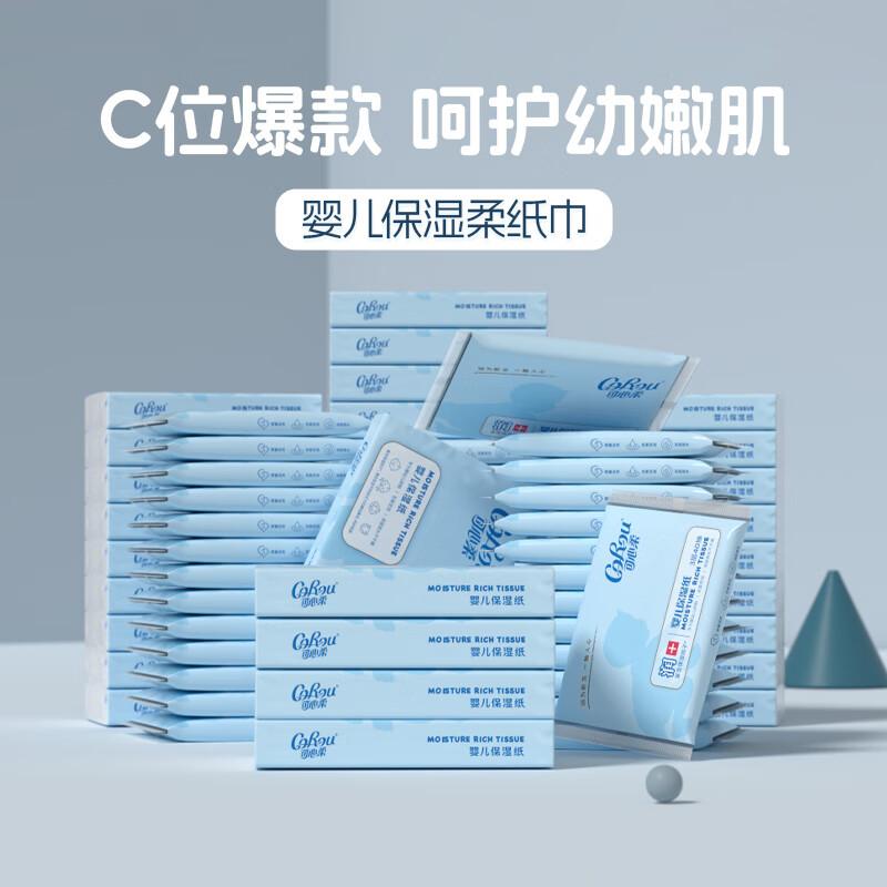 Kexinrou Baby Tissue Cloud Soft Tissue