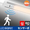 ELPA LED Multipurpose Light LED Bar Light Brightness and Darkness Equivalent to Light Bulb Color 1000lm ALT-2060PIR(L)