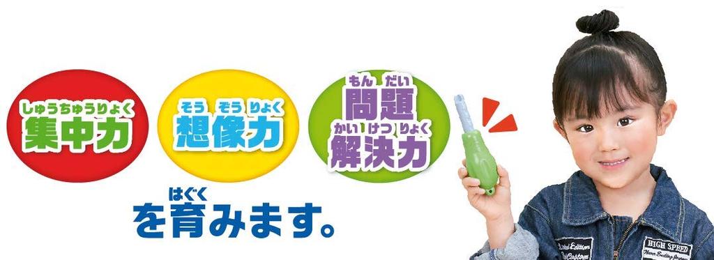 SEGA TOYS Anpanman Assembly DIY Baikin UFO Screw-Type