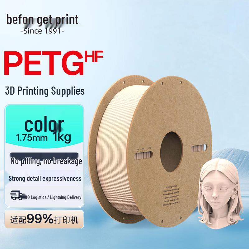Befon 1.75мм PETG Безкатушечный Филамент для 3D-принтера CN-вилка (адаптер в комплекте)