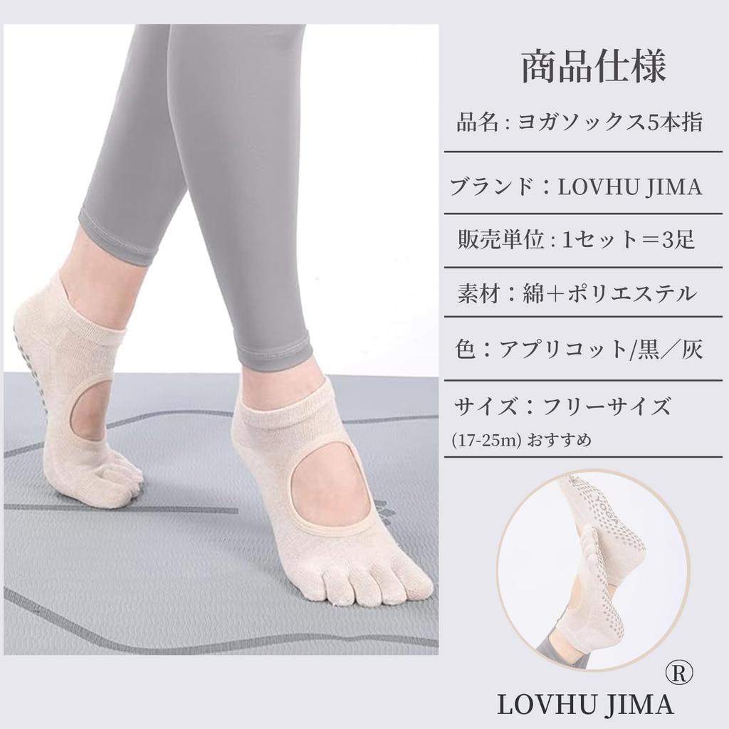 LOVHU JIMA Yoga Pilates Set Women's Five-Toe Socks, Non-Slip, Socks, 3-Pair